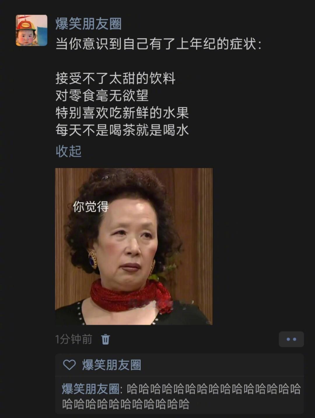 《突然发现自己已经上了年纪》​​​