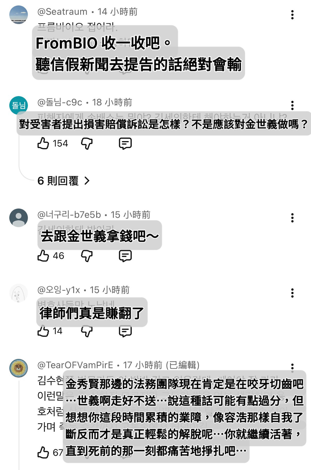 金秀贤【韓網YouTube評論】［2026.6.10金秀賢，39億韓元規