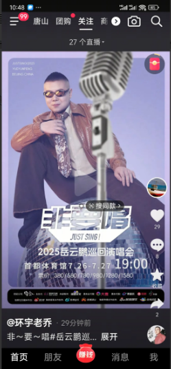 流量面前，艺术黯然失色。近期有三场明星演唱会即将开唱，分别是岳云鹏在北京、凤
