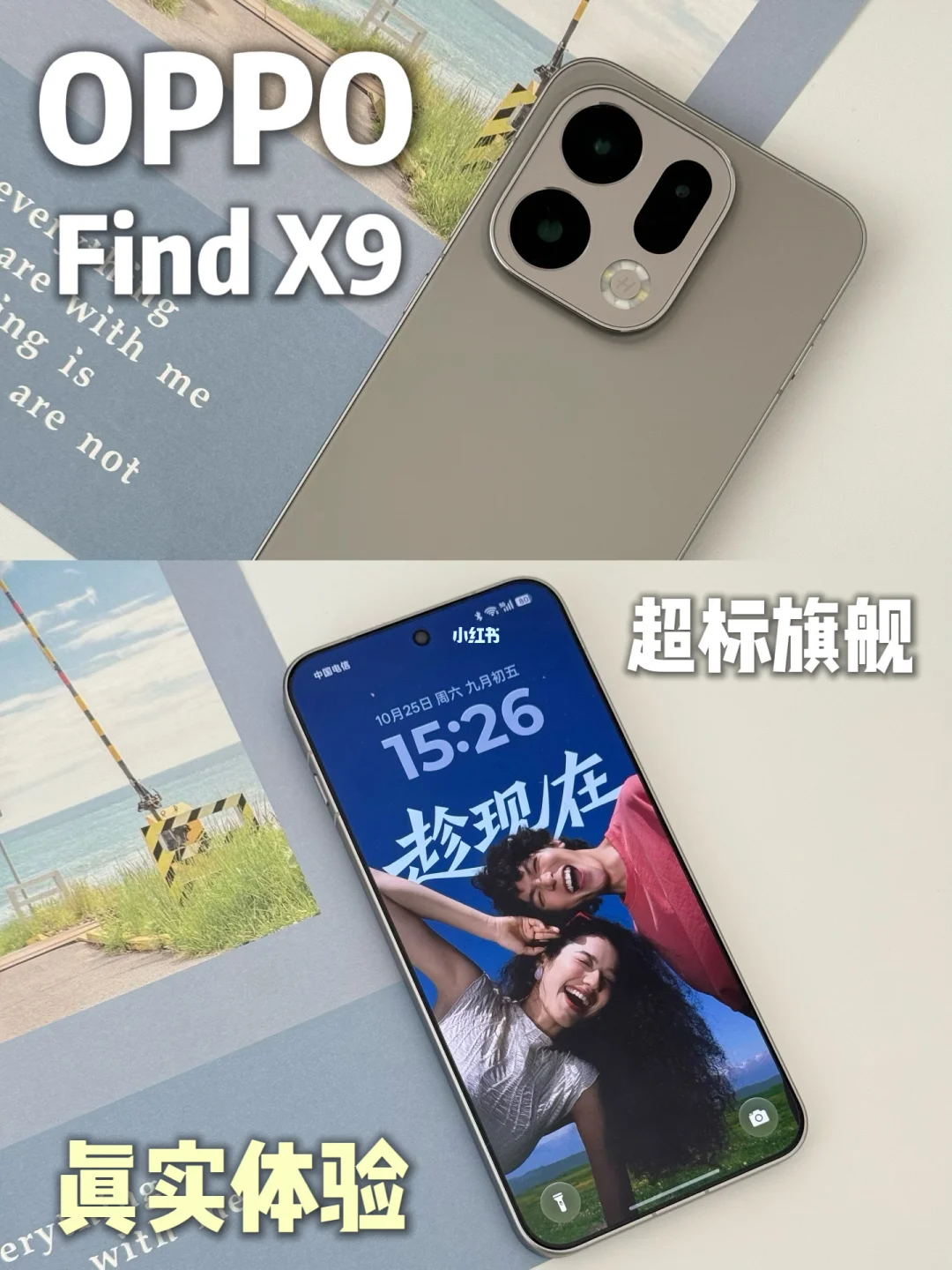OPPO Find X9一周体验,到底值不值得买吗?