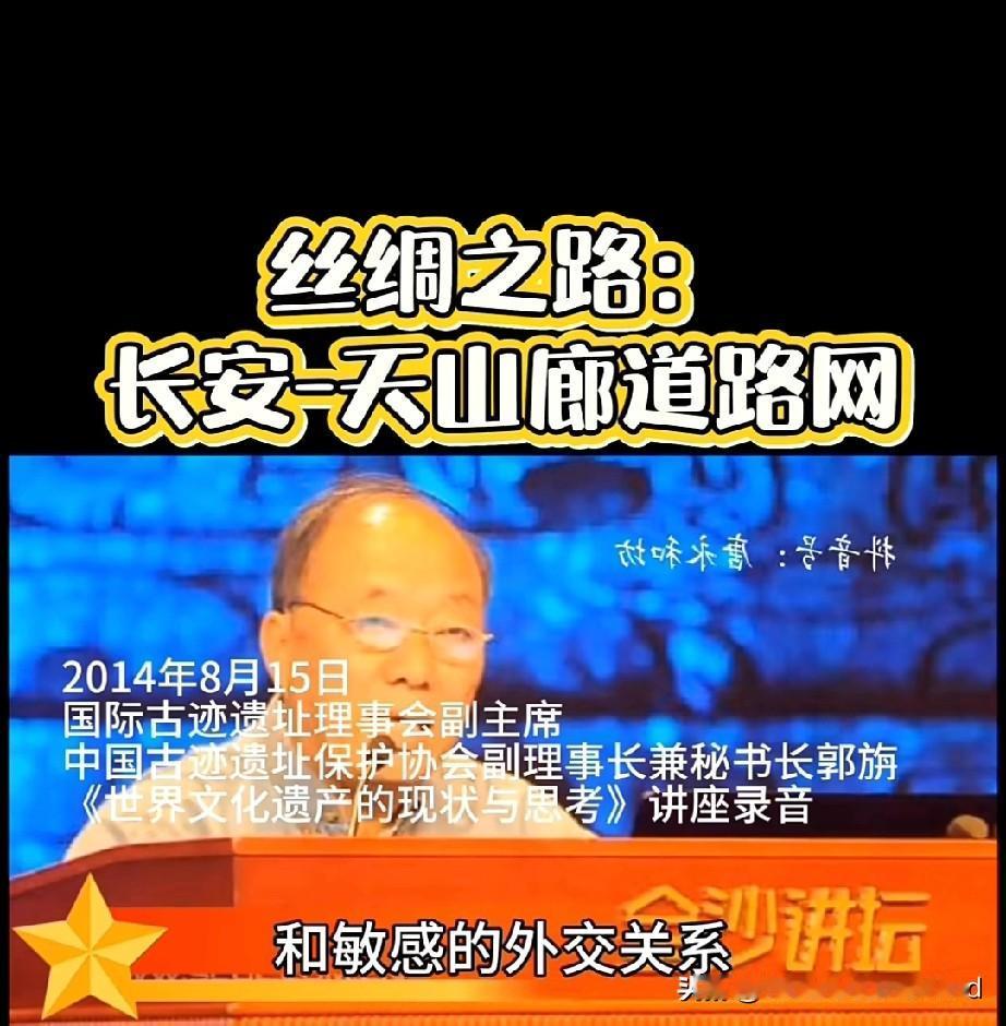 丝绸之路起点的博弈，关乎到国家利益。在丝绸之路申遗过程中，最终将“丝绸之路