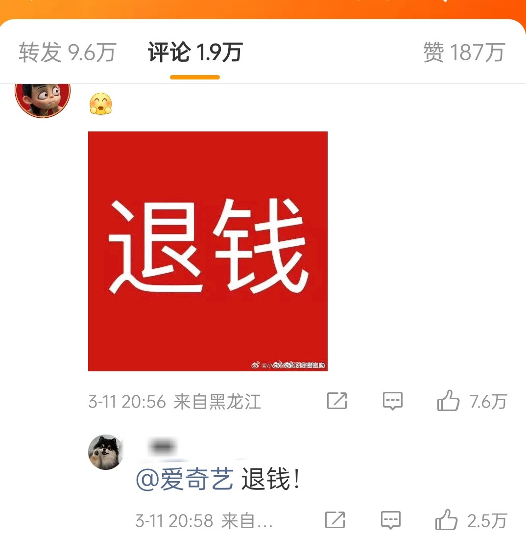 爱奇艺官宣《逐玉》破万的微博评论被网友冲了，现在点赞已经7万逐玉爱奇艺破万