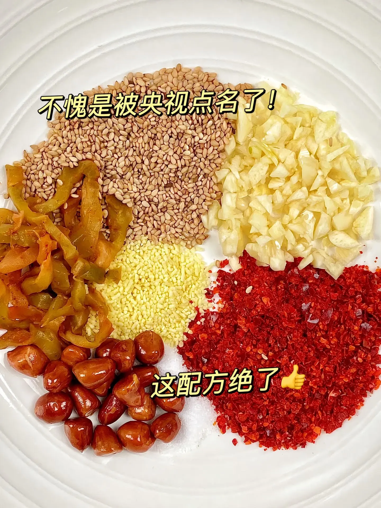 不愧是被央视点名!这配方绝了! !自己在家也能做的酸辣粉! ! 酸辣过...