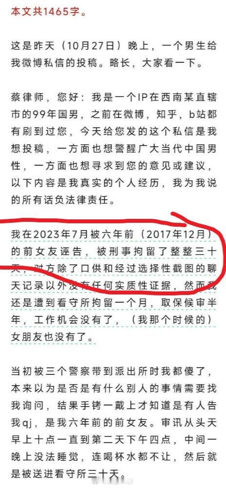 已经分手六年的前女友，就靠口供和编辑过的聊天记录，告自己强奸，虽然最后应该是证据