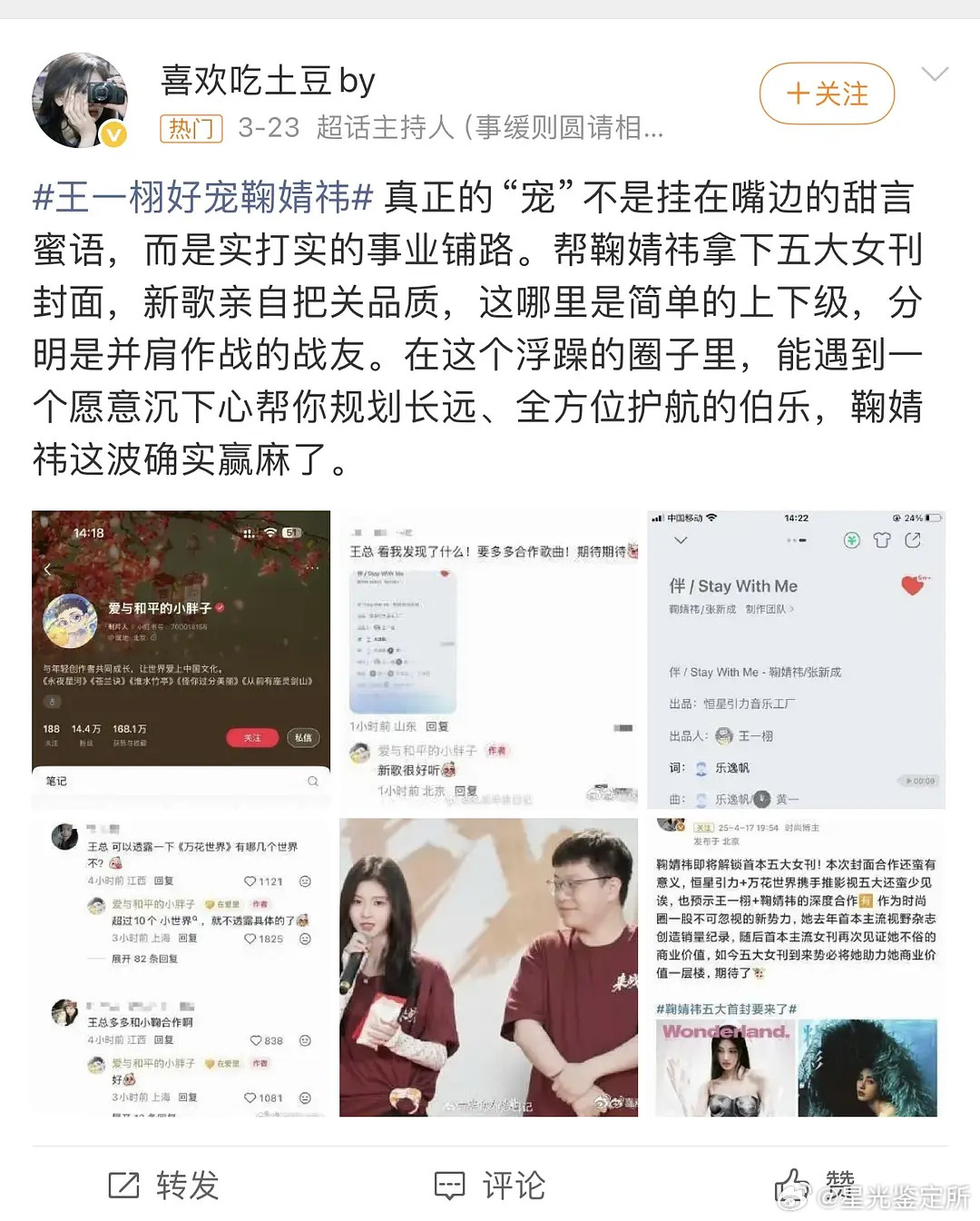 他这是把自己当鞠婧祎的贵人了吗？