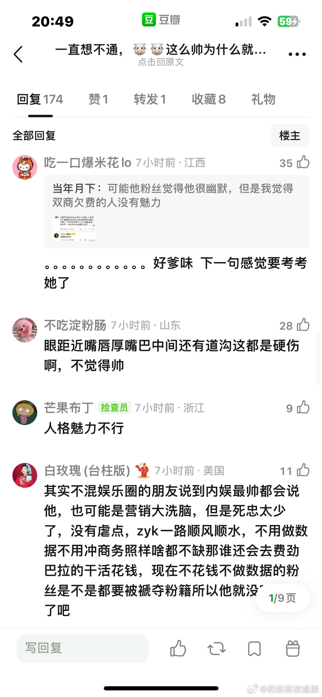 张凌赫很帅但不吸粉什么原因