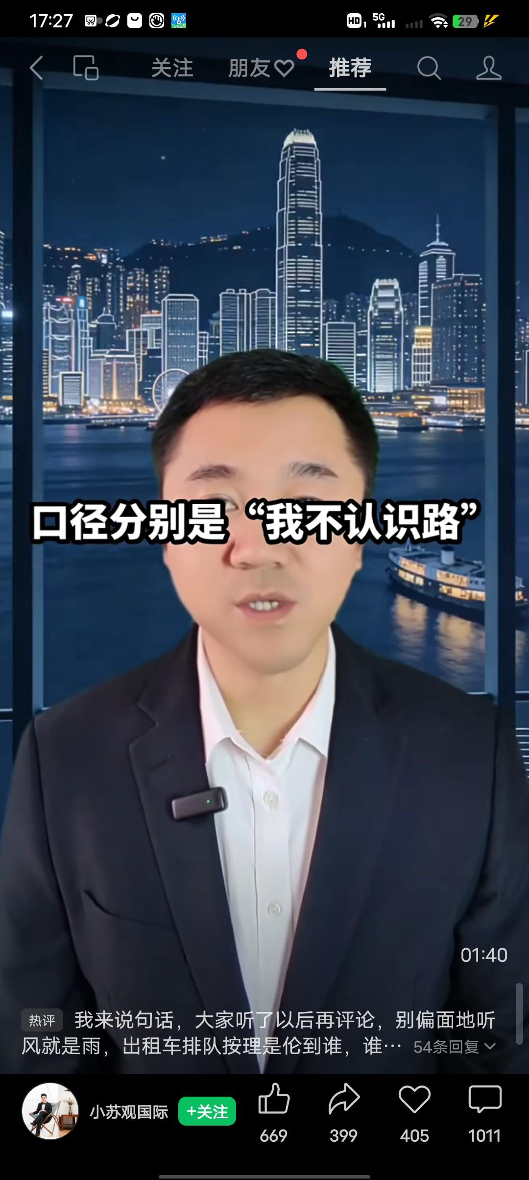 脸都不要了！北京某火车站一名男子出站打出租，在候客区连遭三名司机拒载，目的地之