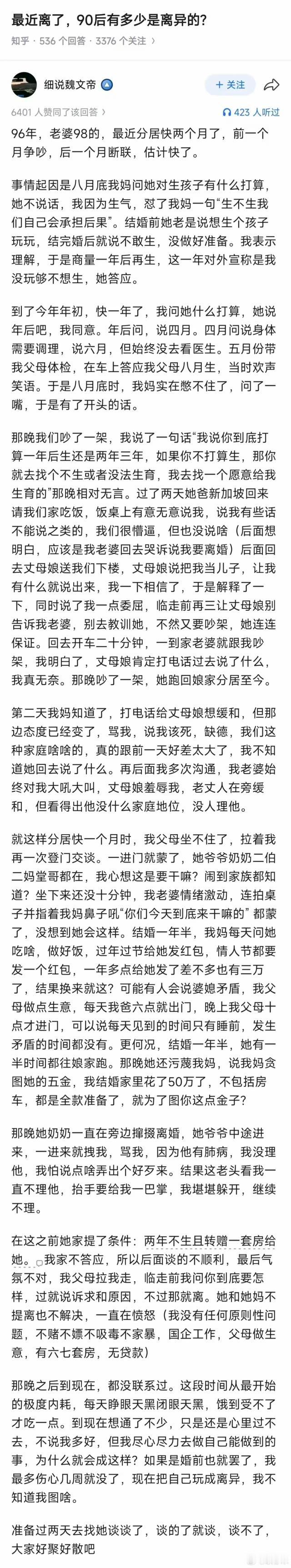 这么卑微了，那就直接离婚吧！娶个老婆，娶过来一窝子泼妇丈母娘，这种婚姻再将就下去