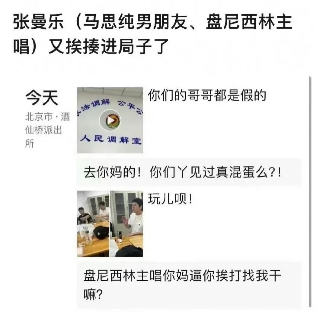 马思纯男朋友疑似被打，这么看来，乐队里安排个骨科医生是有道理的，他跟麻医生是不是