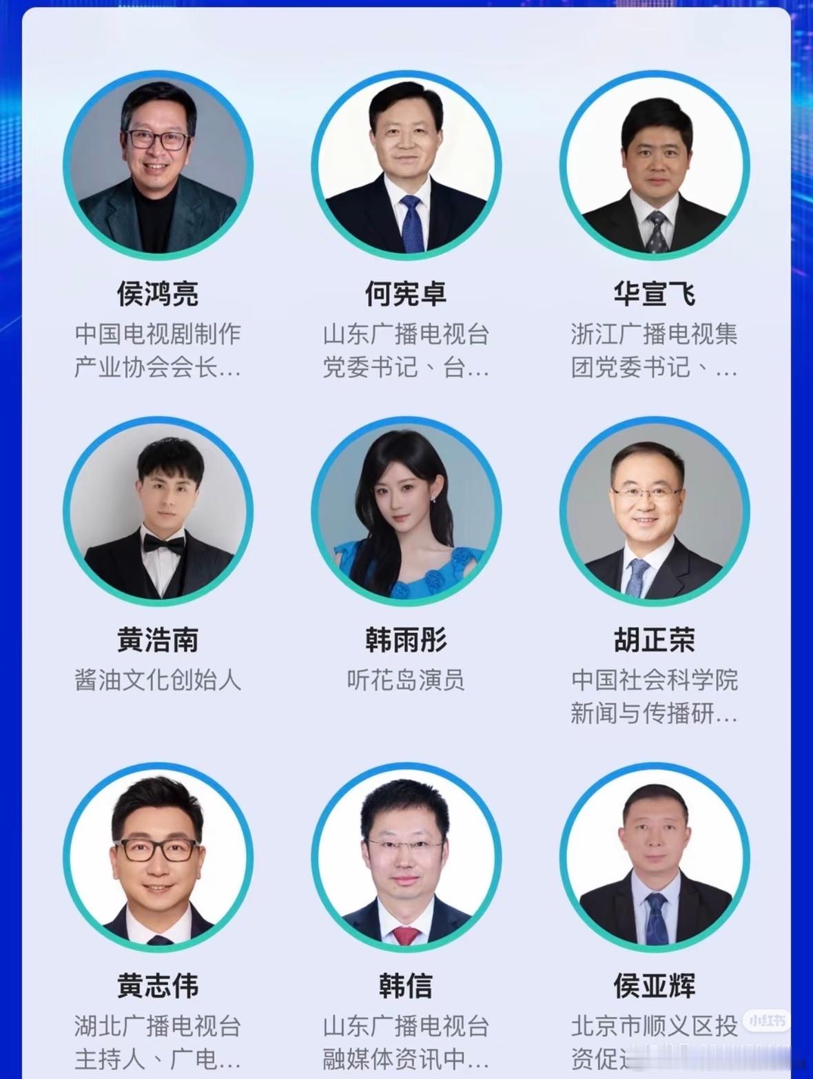 短剧演员越来越受重视了，韩雨彤都能和侯鸿亮一起参加微短剧圆桌论坛。​​​