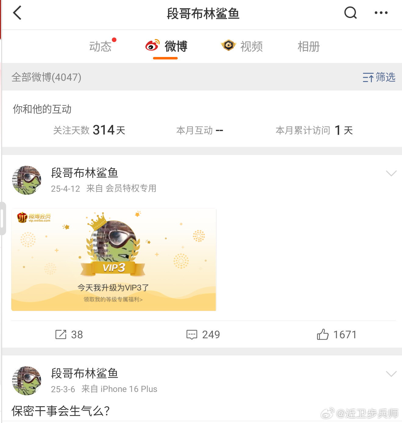 牢A不知道跑路前是不是记住了牢段（退役华裔美军，被美国怀疑是间谍，逮捕）的故事。