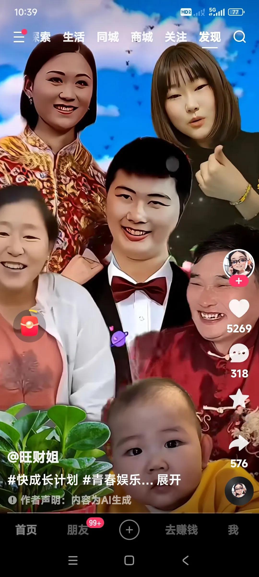 多么幸福的一家六口人。朱小伟媳妇儿陈萌乖巧懂事，并且为朱家生下一个大胖小子，