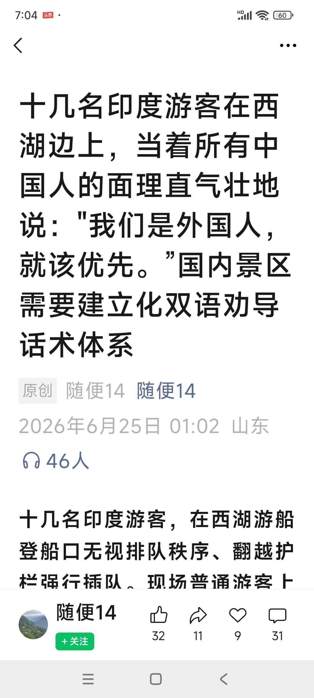 西湖游船登船口，十几名印度人无视秩序，翻越护栏强行插队！面对游客的劝阻，印度