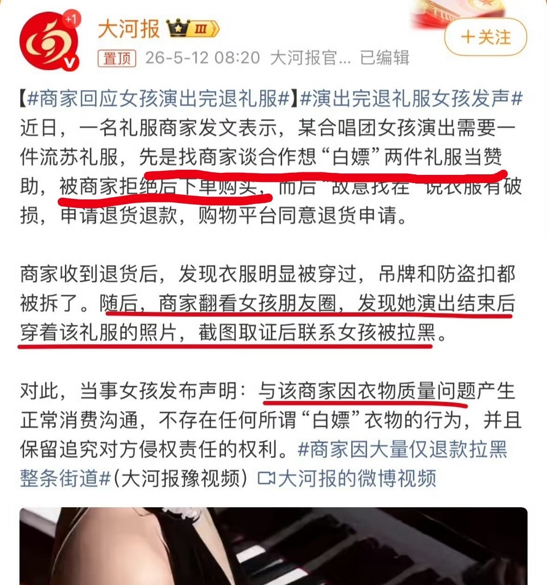 演出完退礼服女孩发声嚯？