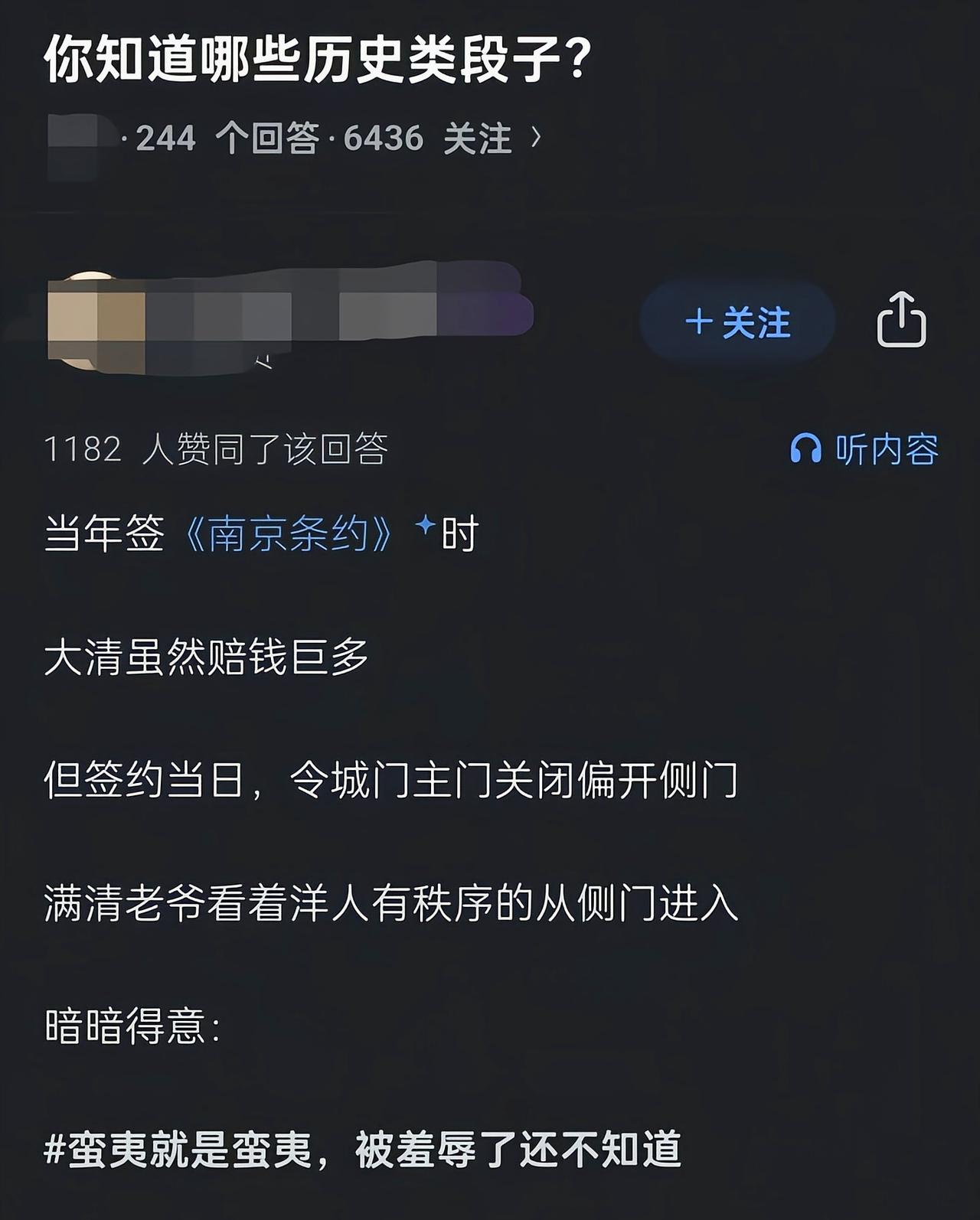 可是南京条约是在英国军舰上签的啊[6]