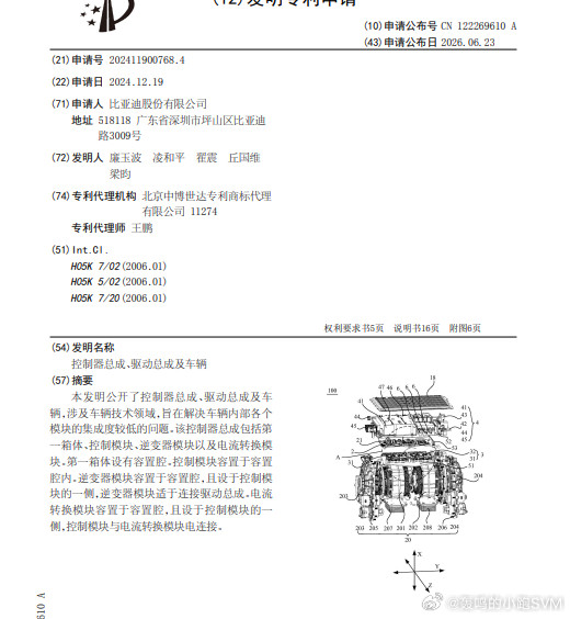 技术巡猎比亚迪控制器总成、驱动总成及车辆---比亚迪又把几个零部件塞进一个壳