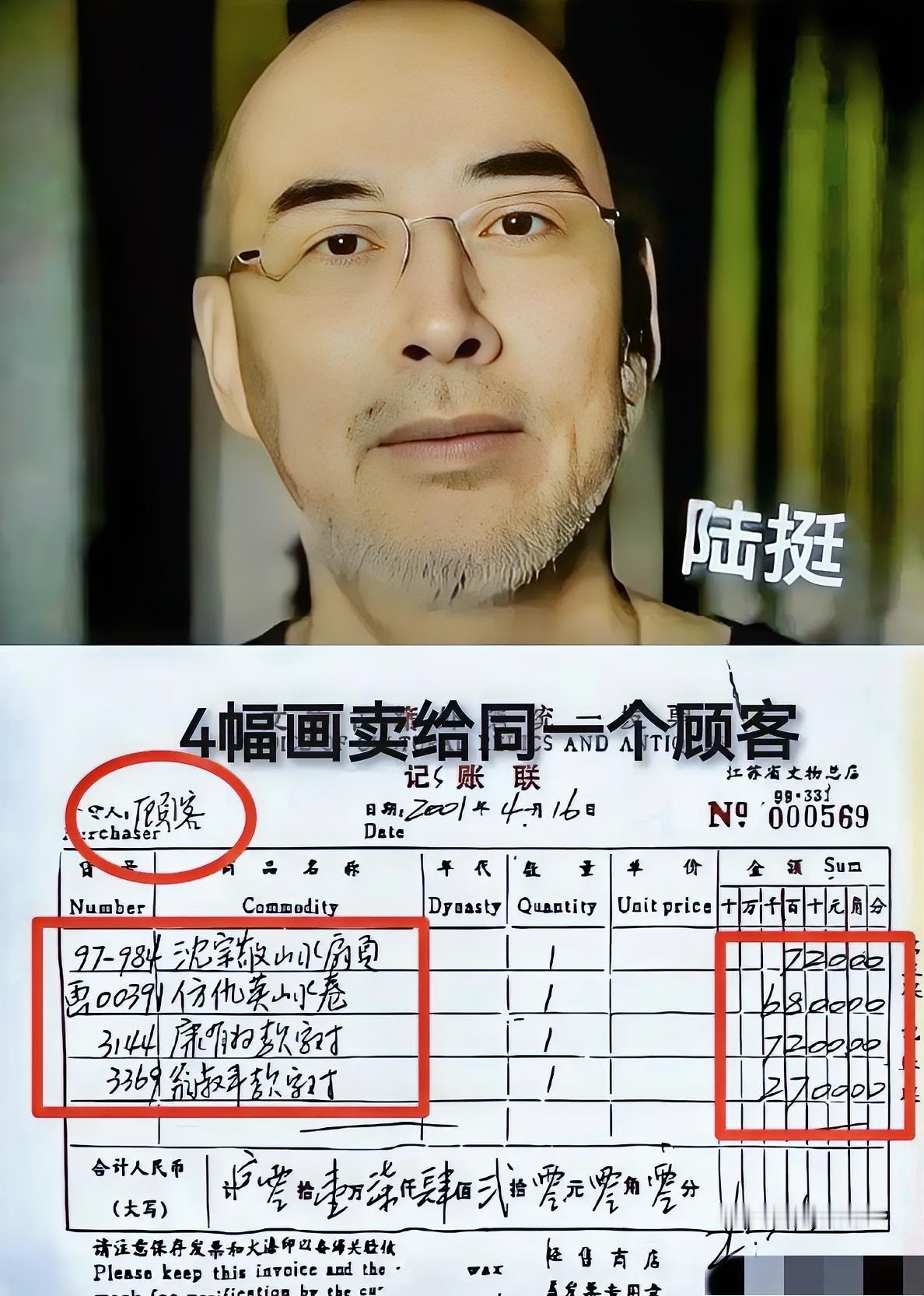 实话实说《江南春》出现在陆挺手里我一点儿都不意外，因为南博前院长徐湖