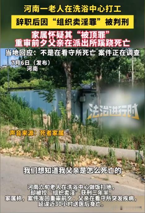 “这是巧合吗？”河南浚县，6旬男子因在洗浴中心当厨师时，涉嫌组织MY罪被抓获，一