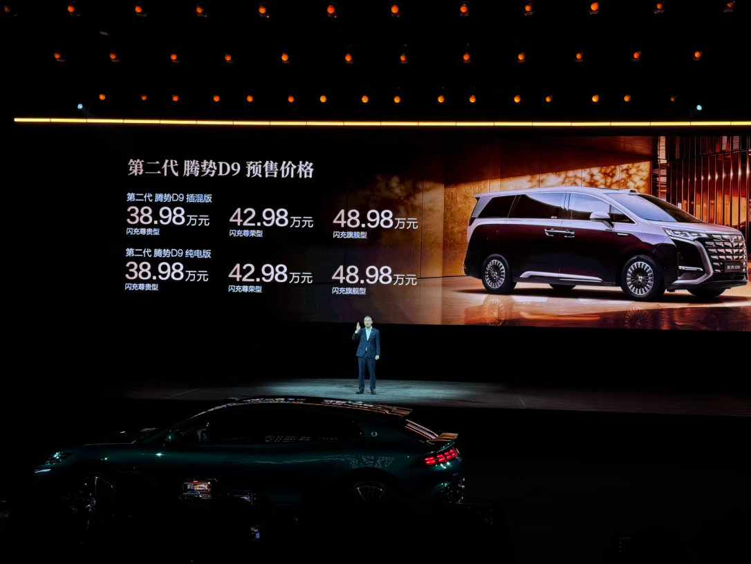 这个副驾的设计，相当亮眼啊！第二代腾势D9预售价38.98万起、第二代腾势D9