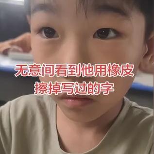 "破防了！"5月10日，河南一位八岁男孩因父母在外打工、家里手头紧，竟然拿着橡皮
