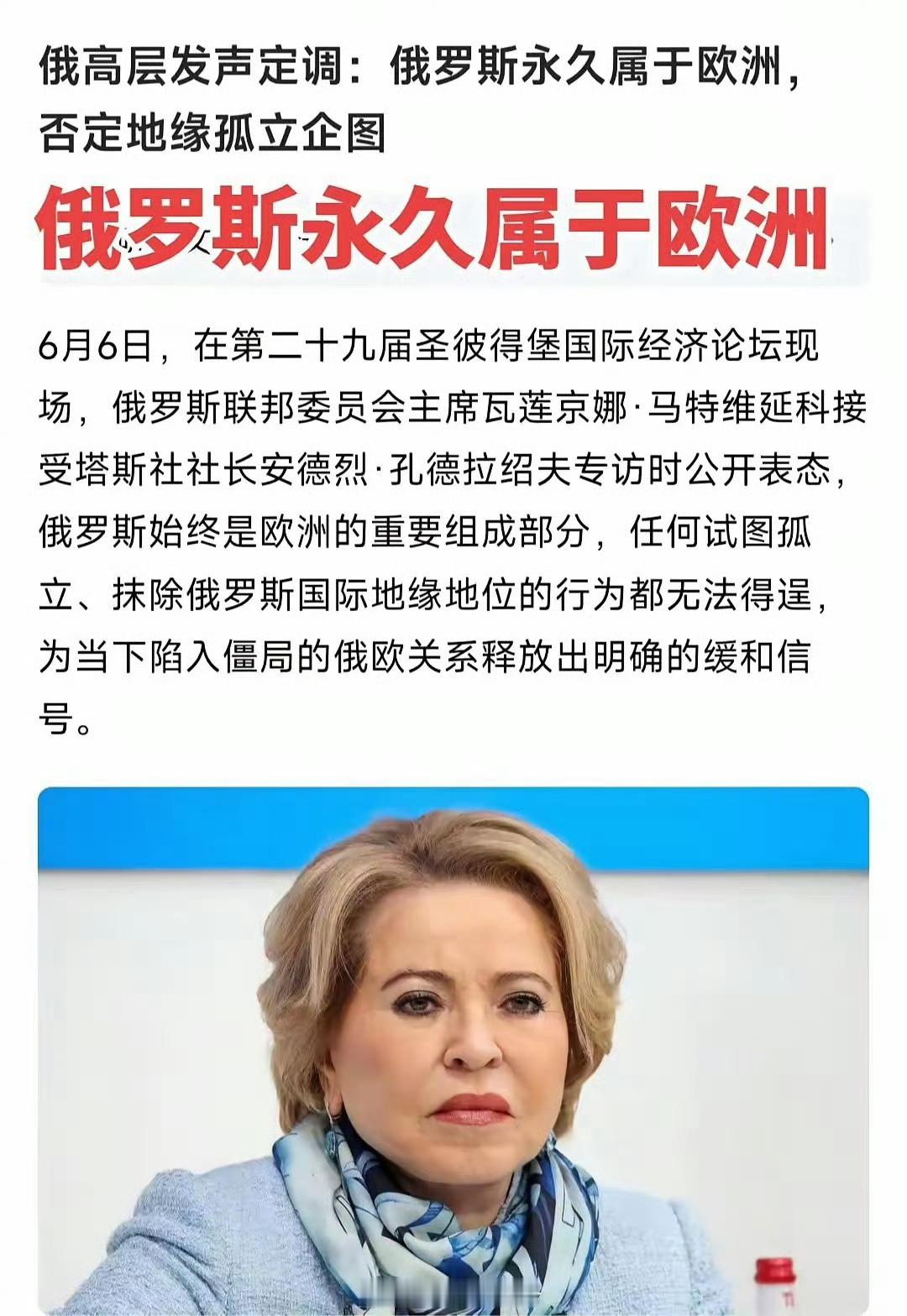 欧洲表示，我们不要。俄乌战争速报