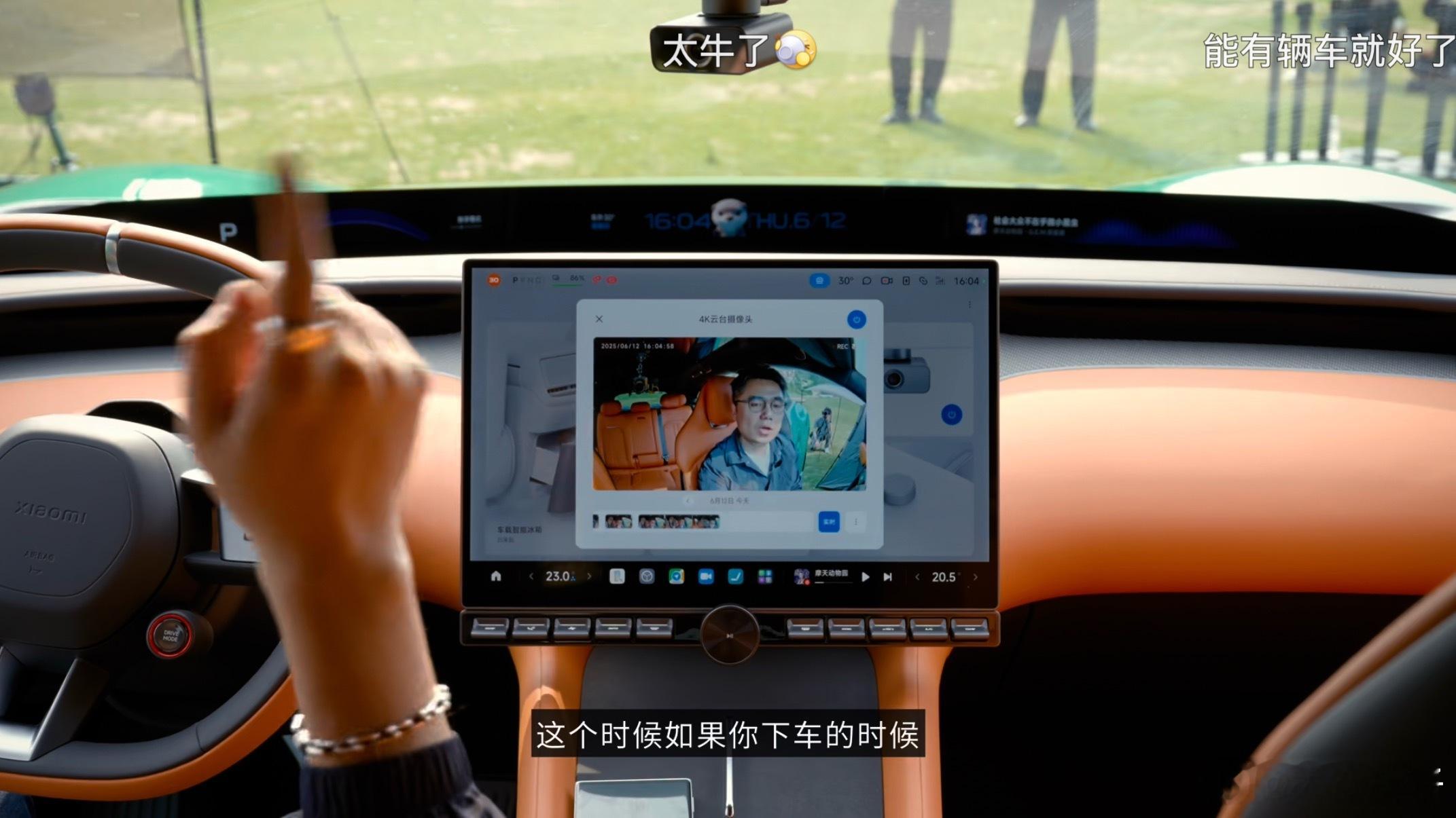 这个YU7远程语音通话真的长草了有的时候开车想儿子，儿子在家也想爸爸能视频通话就