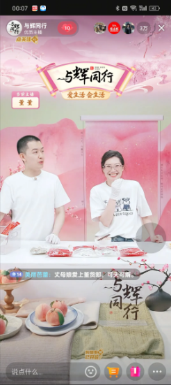 笑不活了！昨晚12点多了与辉同行直播间满屏都是“27号董宇辉要结婚了”，[捂脸哭]