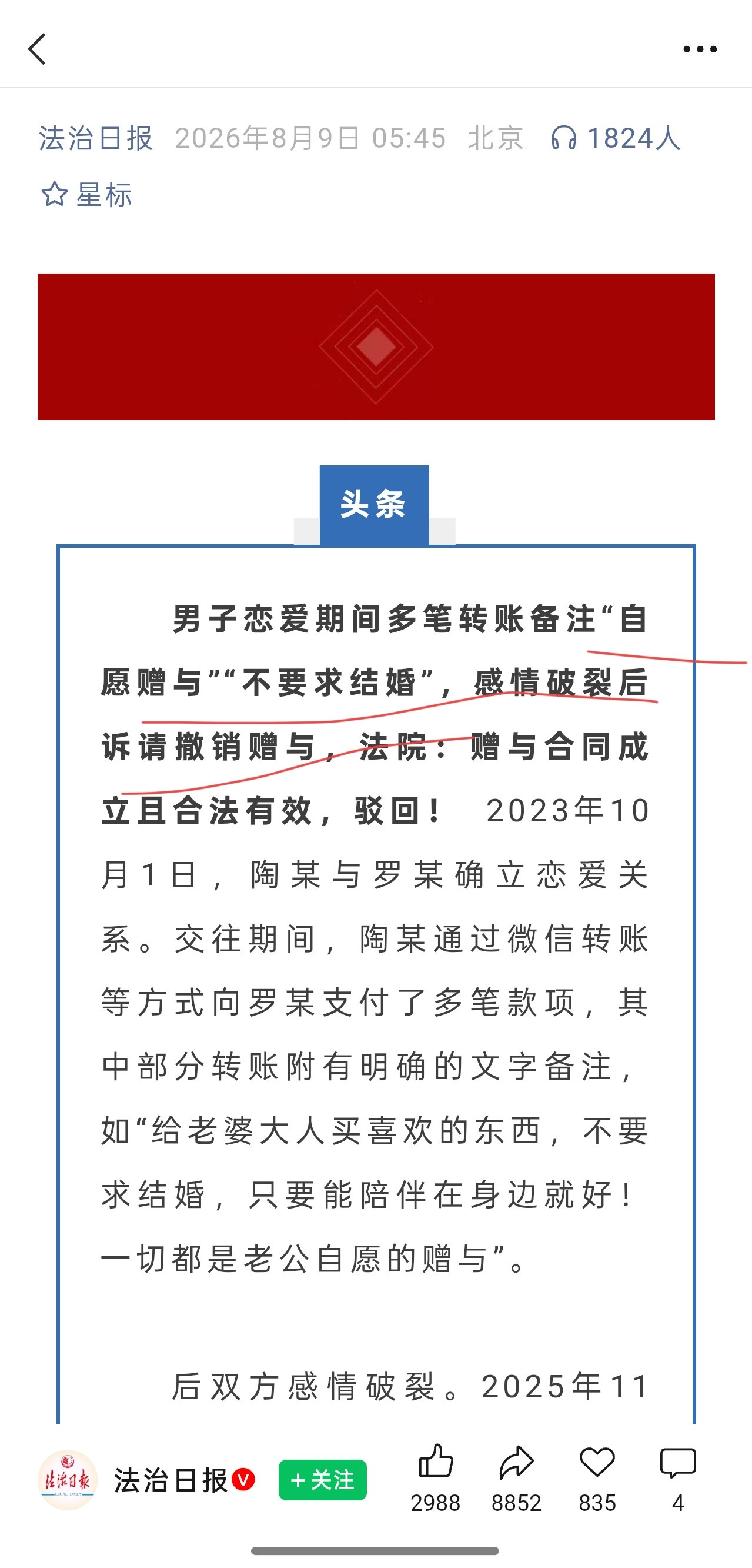 现实比小说更艺术