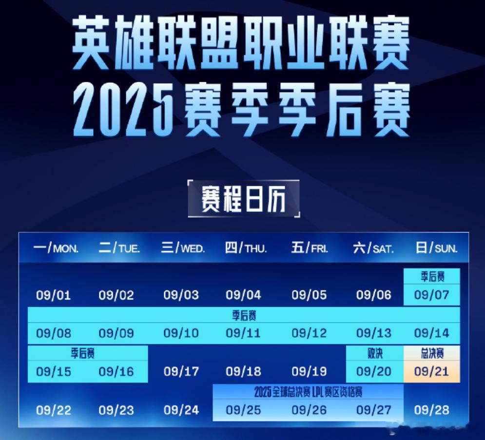 刚看Meiko采访说这次季后赛的目标是进决赛，iG七号晚上首战EDG，和BLG/