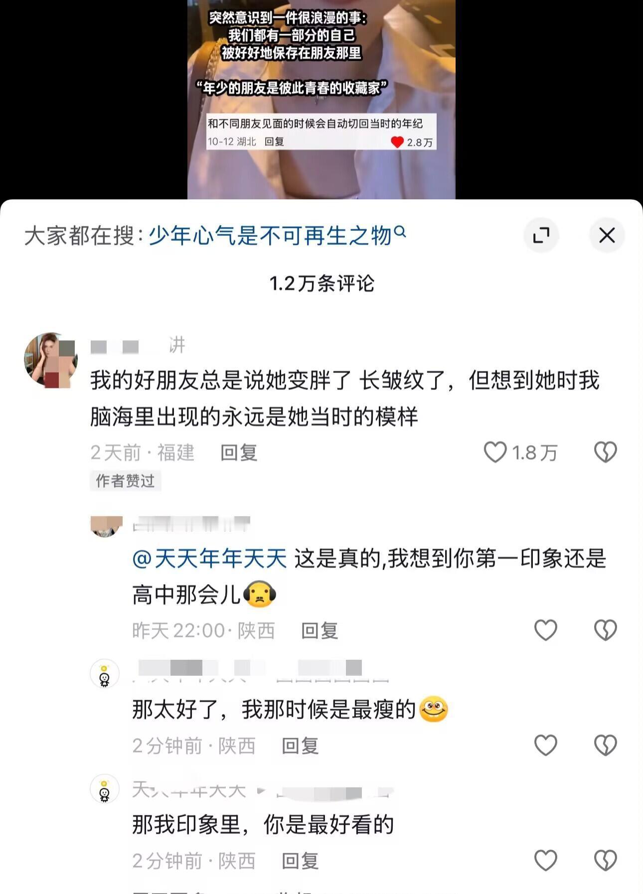 年少的朋友是彼此青春的收藏家​​​