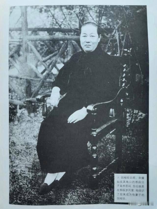 她曾是盛宣怀家的佣人，母亲是明朝科学家徐光启的第17代孙。她婚后生下了著名的“三