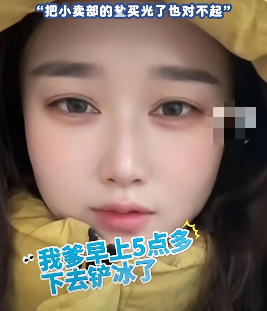 这篓子捅大了！女生洗澡忘关太阳能持续流水九小时，次日小区变滑冰场！女生：“如果大