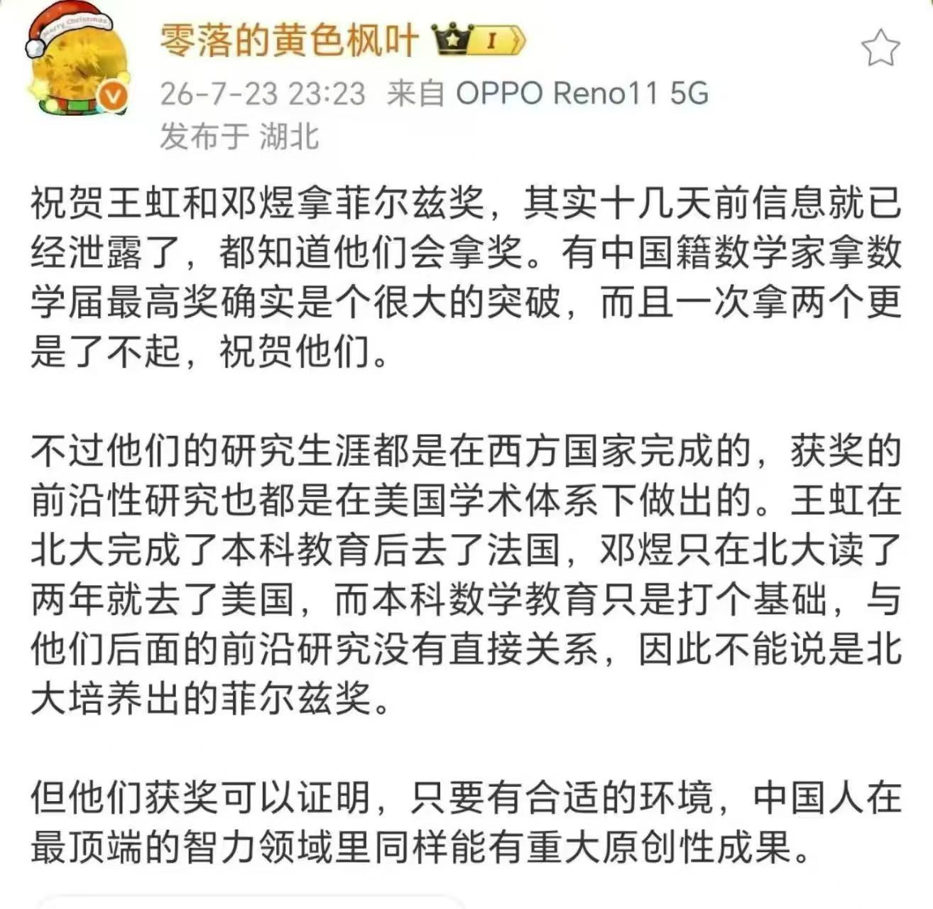 这说明华人还是很优秀的，一旦有了合适的土壤，就有长成参天大树