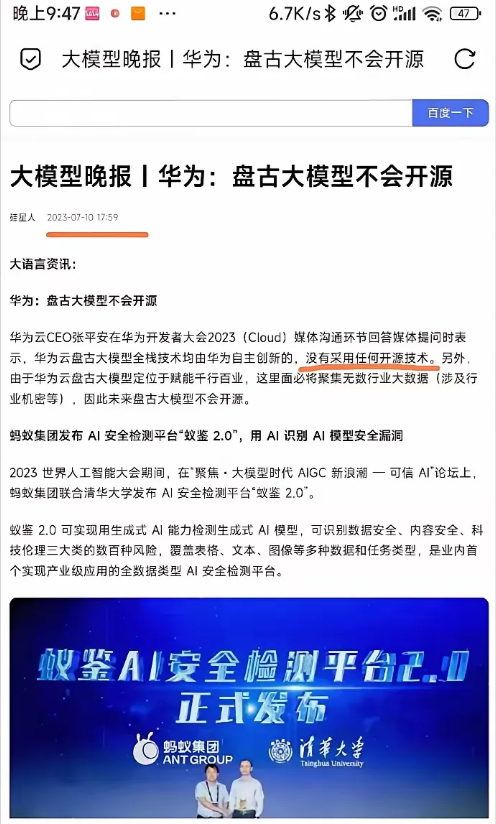 承认从全栈自研，没有任何开源技术到严格遵循开源许可，清晰标注版权声明放下枷锁