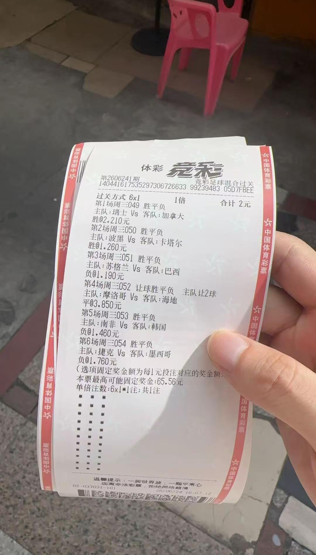 昨天到底有多少人最终倒在了韩国队上？关键是很多人买的都是6串1，5串1，只要