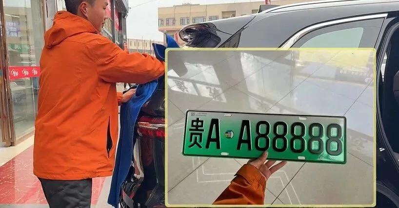 真是羡煞旁人啊！贵阳一销售帮男子摇中“贵A·A88888”顶级“豹子号”车牌，当