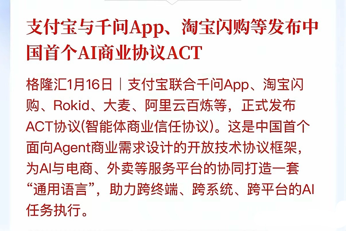 Ai应用肯定死不了，现在入场是最佳时机，看看大摩怎么说得。大摩：阿里千问具备成为