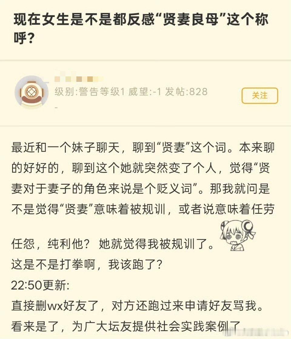 女生是不是都很反感贤妻良母​​​
