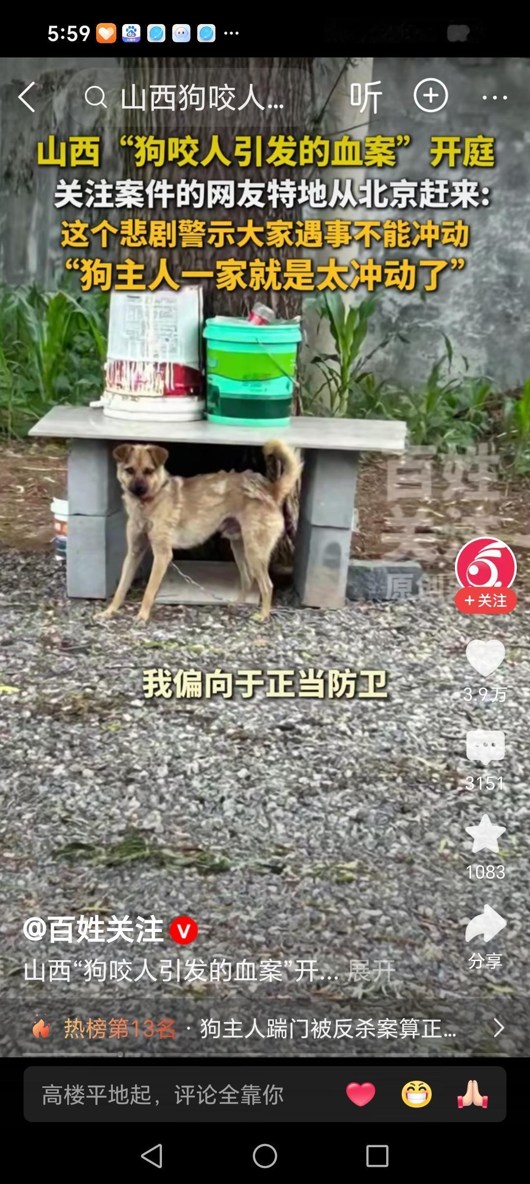 “不是正当防卫”，“严重扭曲事实，我们只有3个人，不到10秒死者就被放倒了”！死