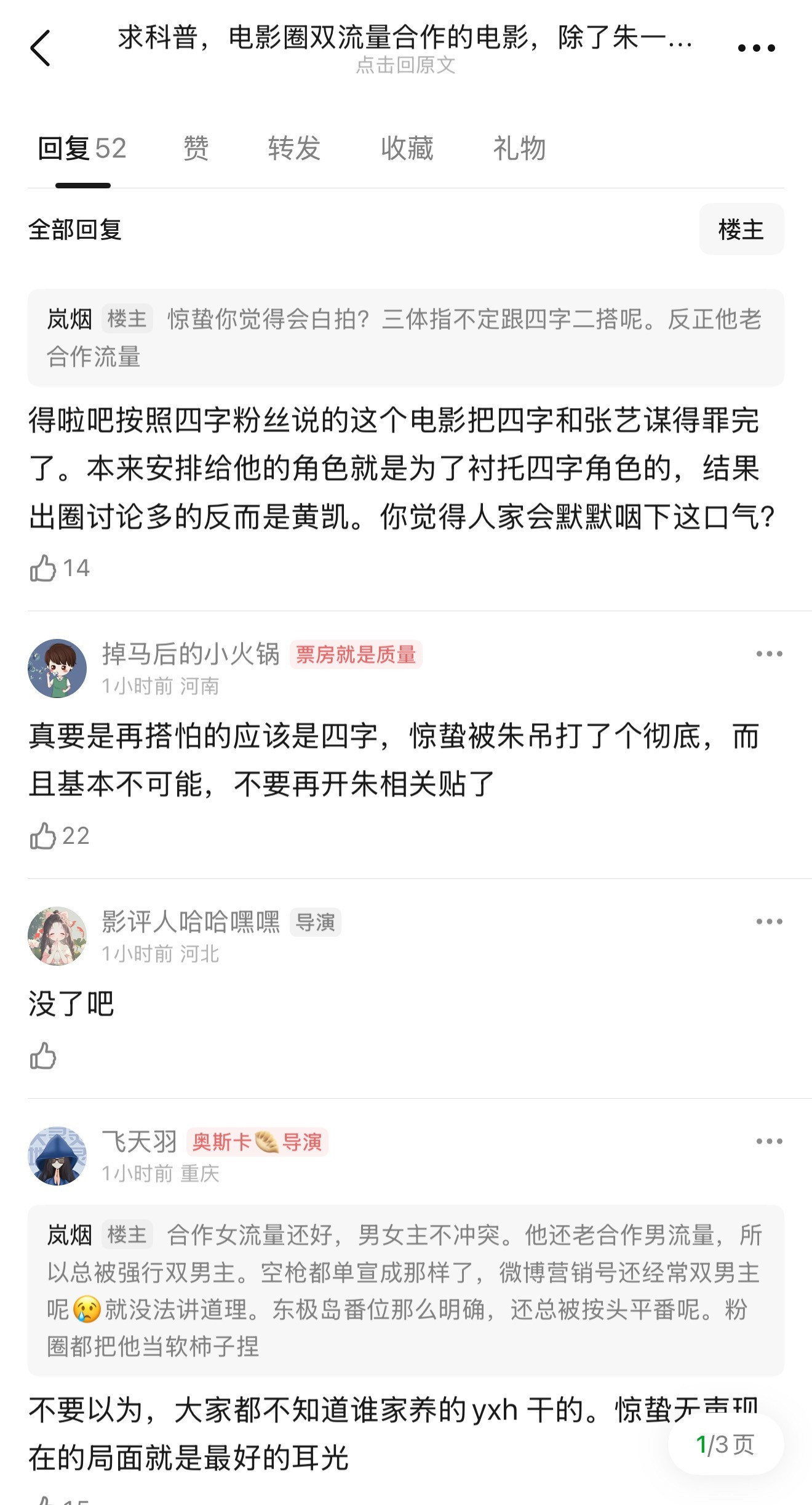 网友说朱一龙命太苦了，总是拍摄双顶流的作品，很多人一辈子碰不到的事，他都连续3部