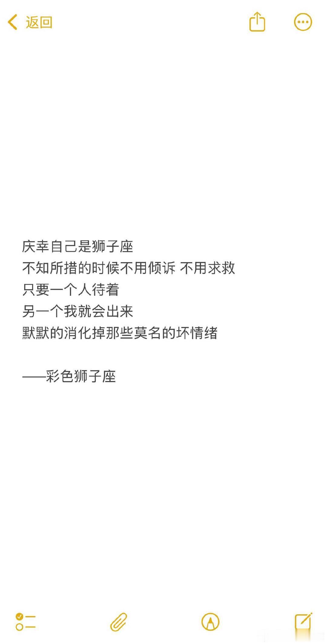 世界上有两个我一个负责疯狂一个负责疗伤狮子座可以自己治愈自己昨天的暴雨淋不湿今