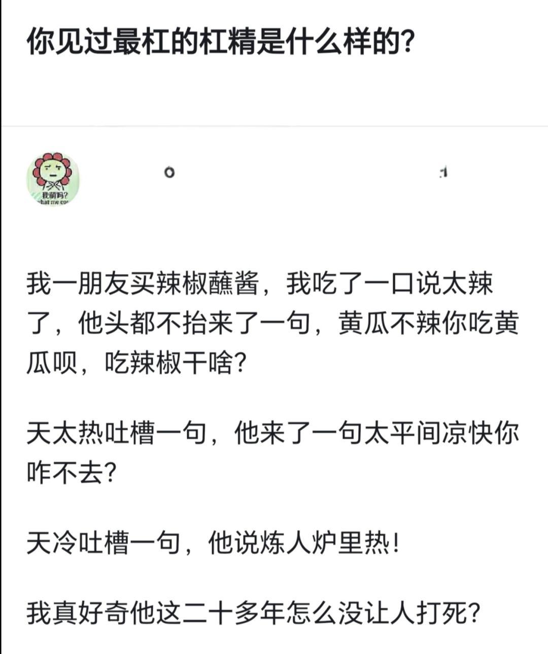这种人是怎么活到现在的