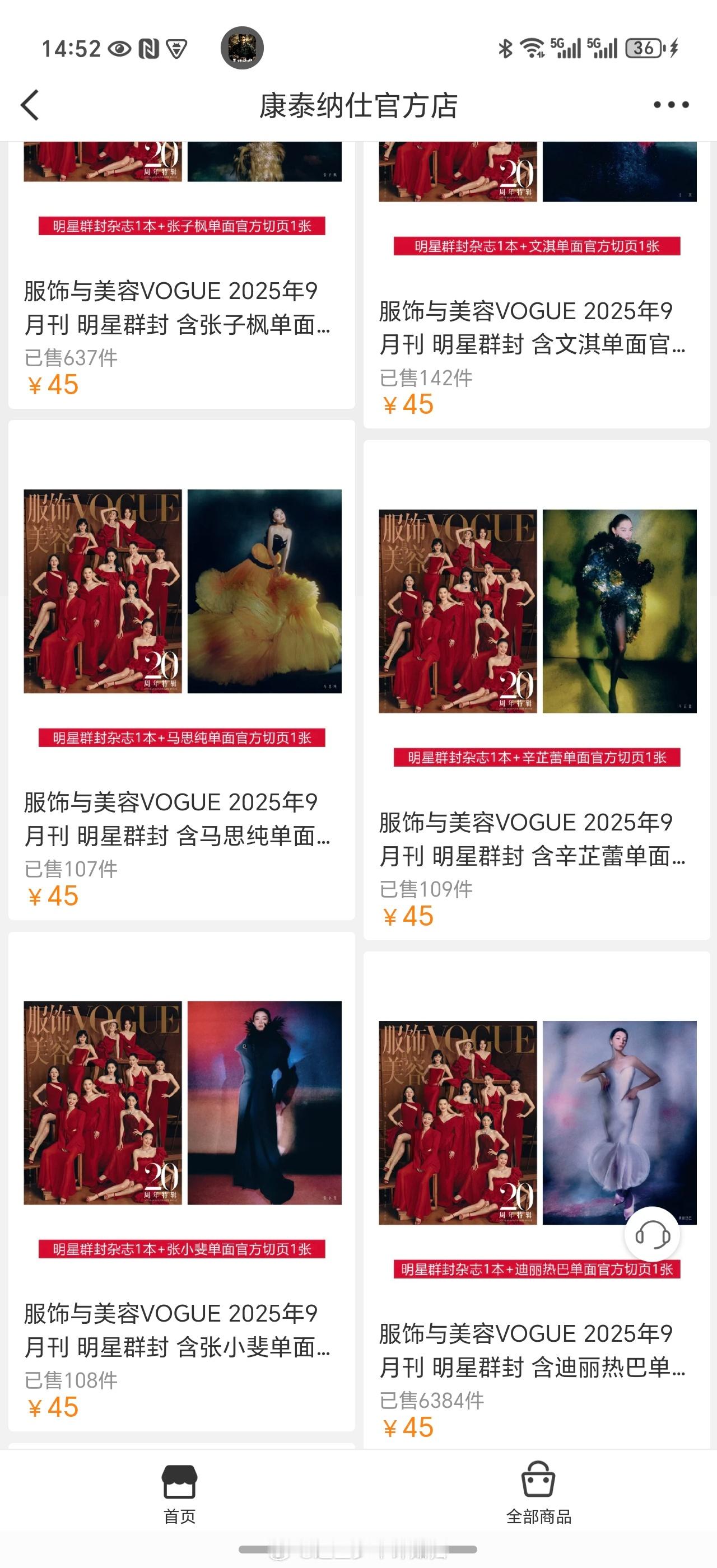 vogue群封面暂时销量排名：截止到14:50迪丽热巴6384刘亦菲4334杨