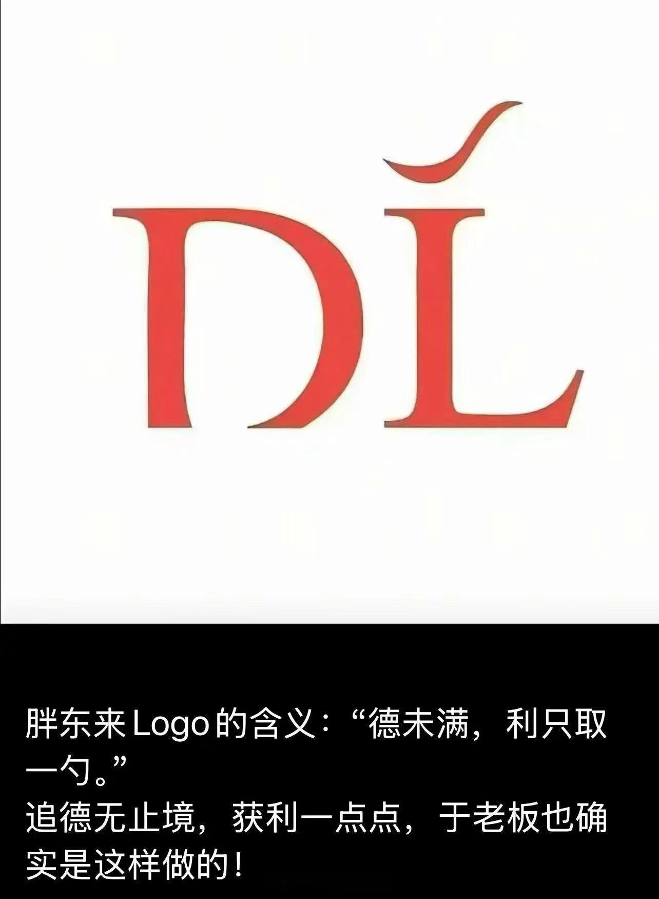 德未满，利只取一勺
