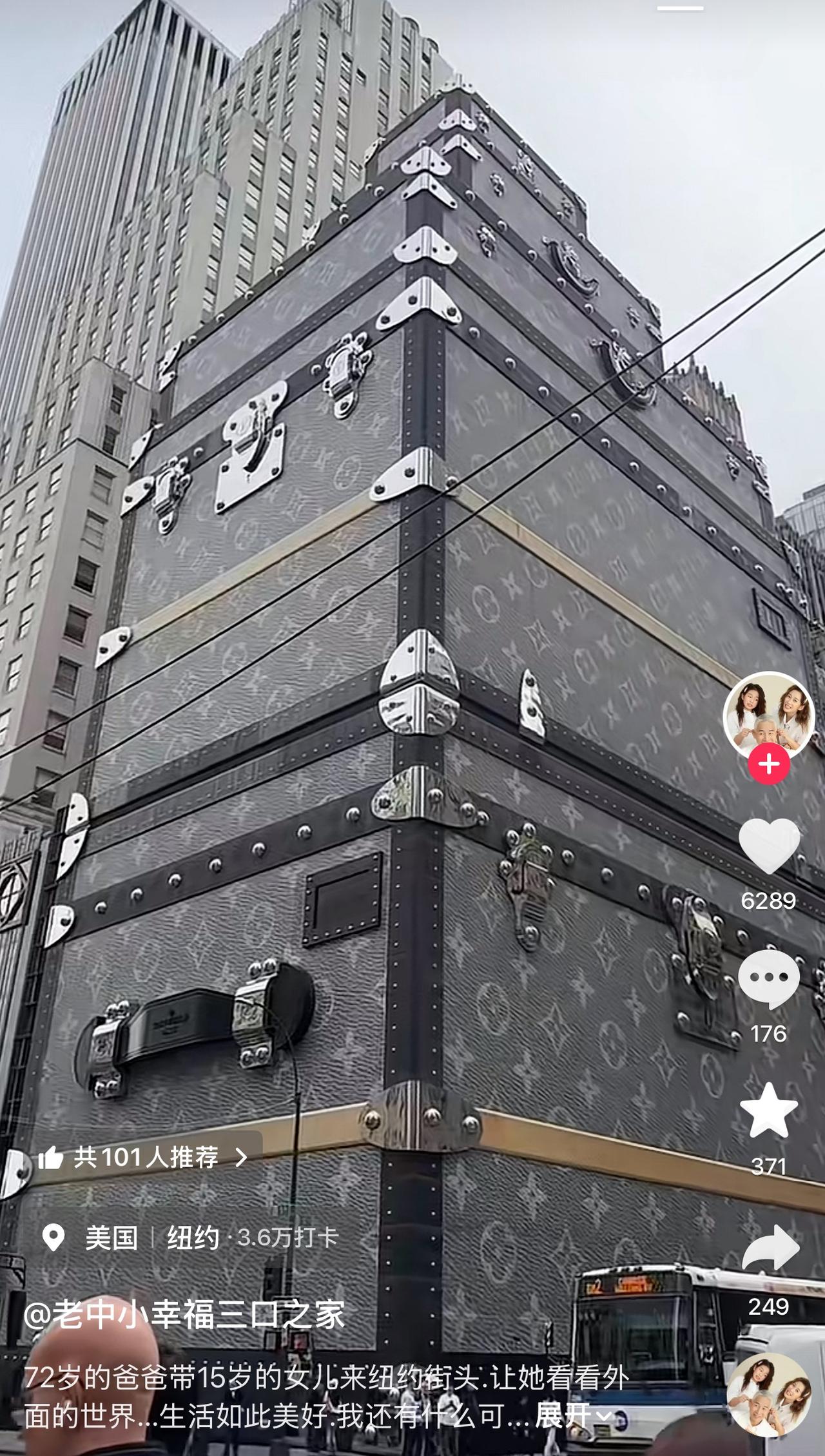 上海网红二代之小曲，跟着父母来到美利坚，看到巨大的lv包建筑，颇为激动！