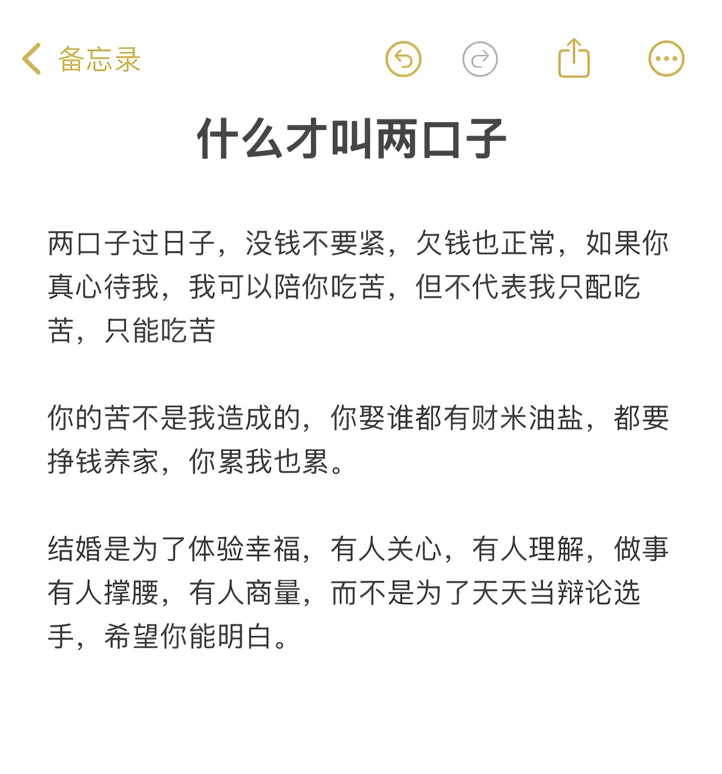 两口子！相濡以沫才是真正的幸福！