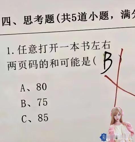 这什么题啊，怎么选？