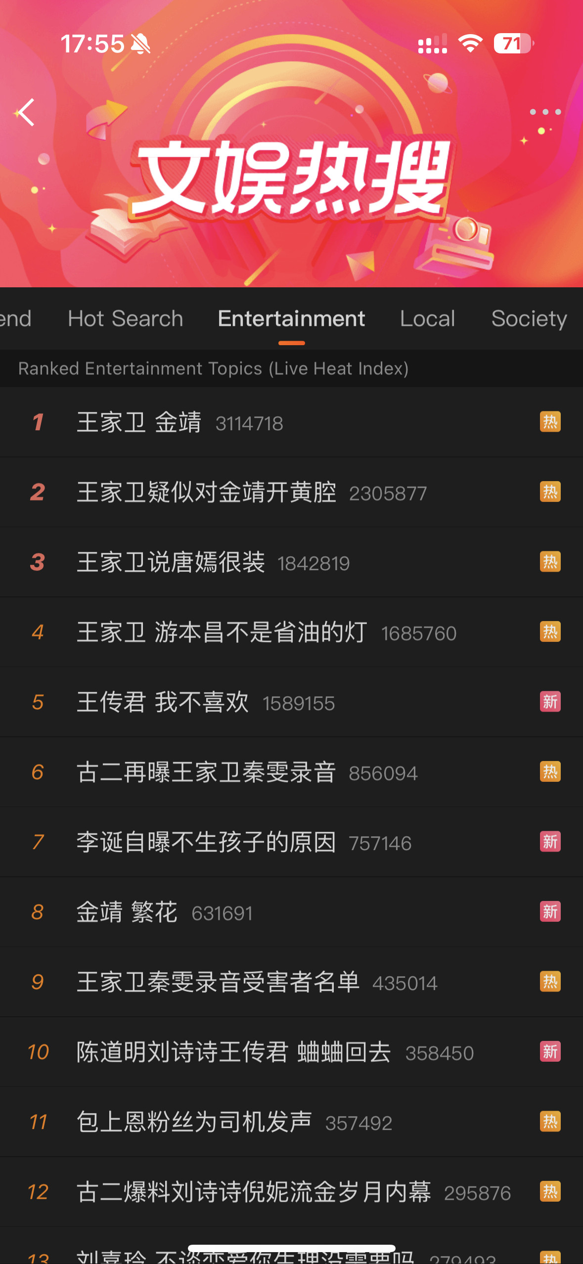 录音里这俩人可太恶心了太low了