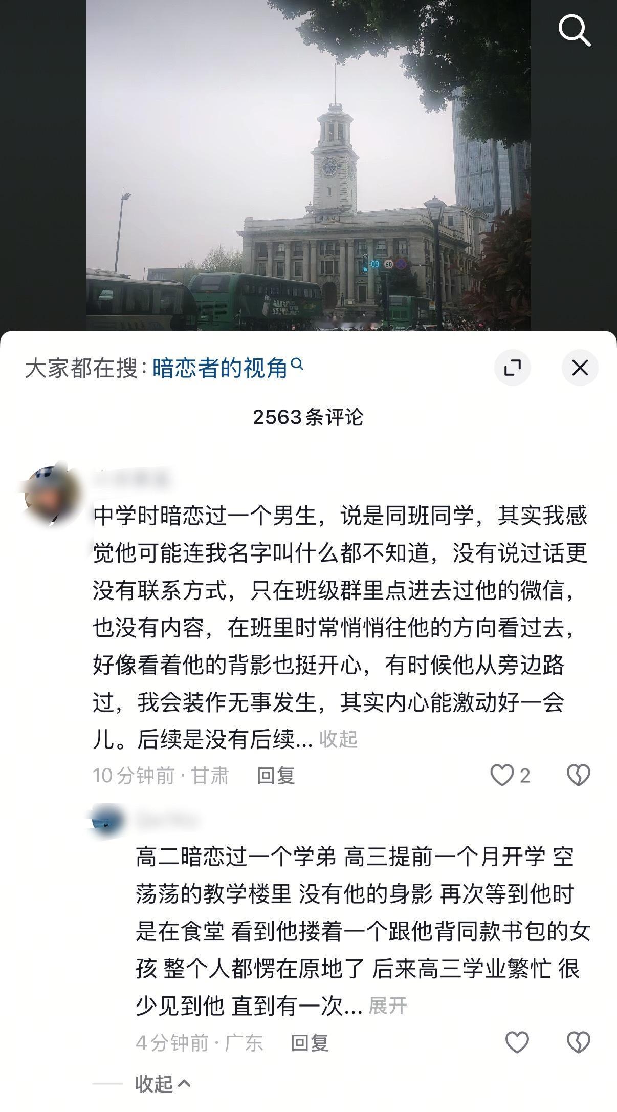 更顶级的暗恋是两个人互相不认识