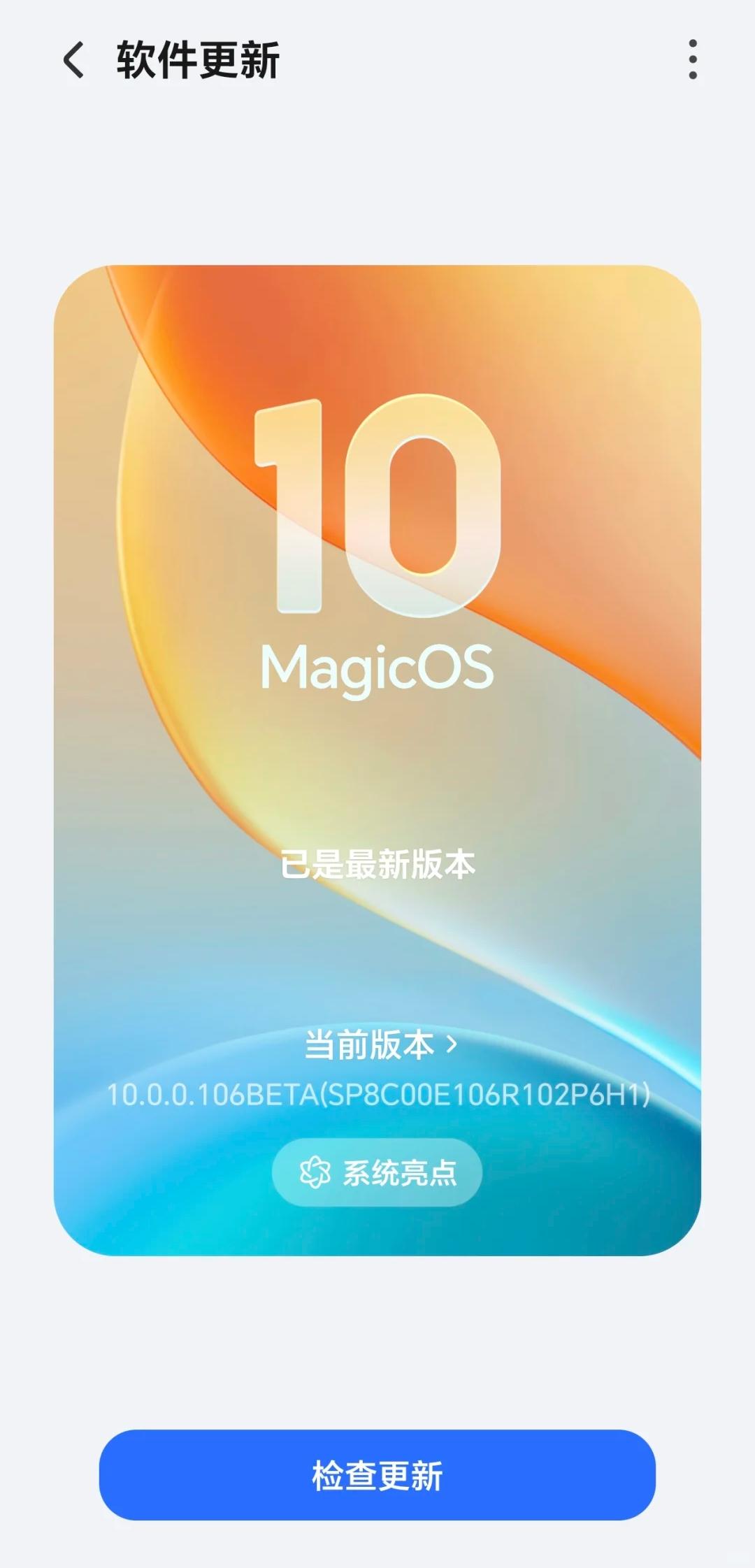 荣耀MagicOS10终于来了，感觉就像换了一台新手机本身运行荣耀Magic